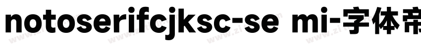 notoserifcjksc-se mi字体转换